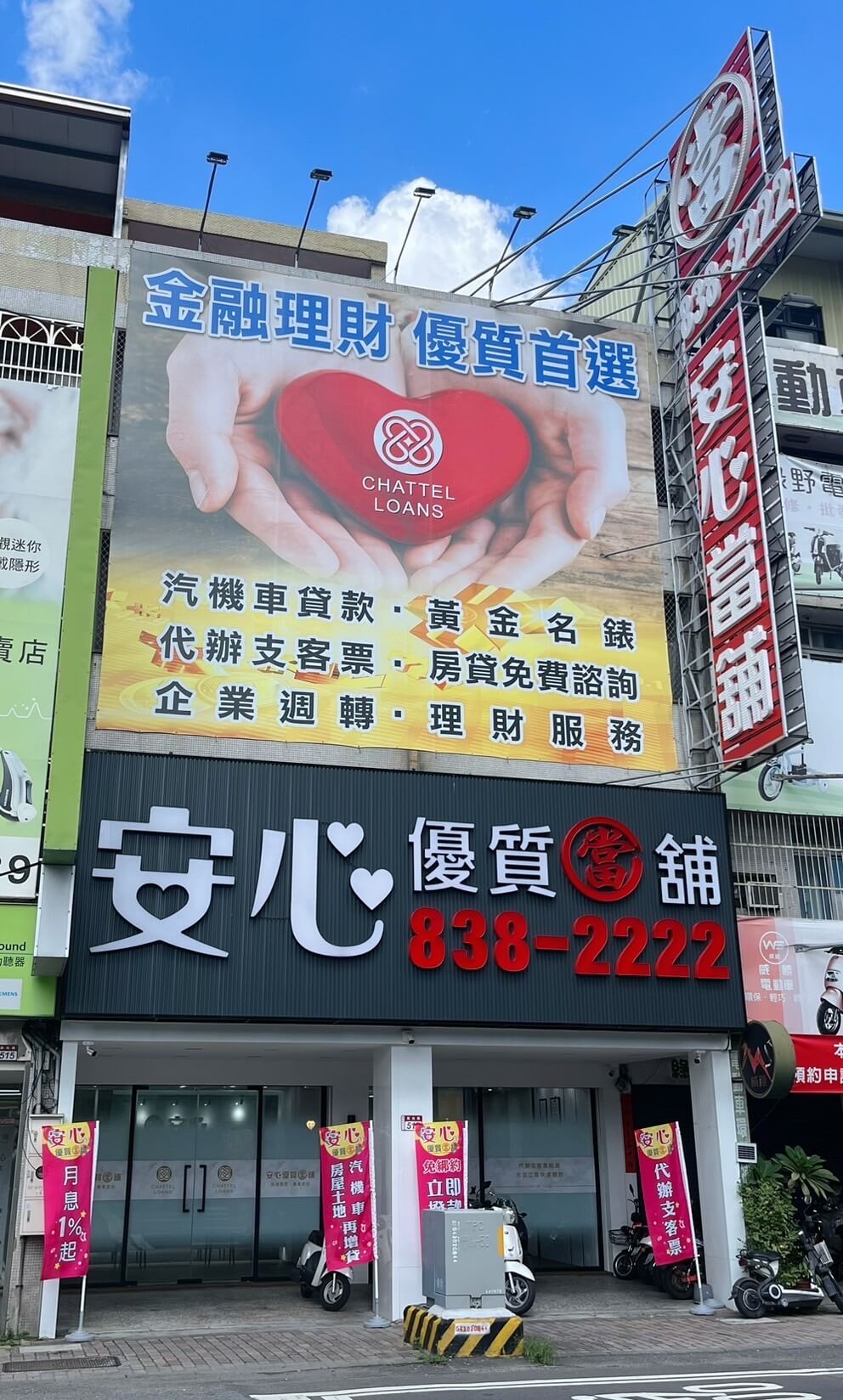 安心當舖店內環境